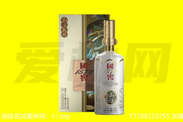 龙沙区回收国窖1573