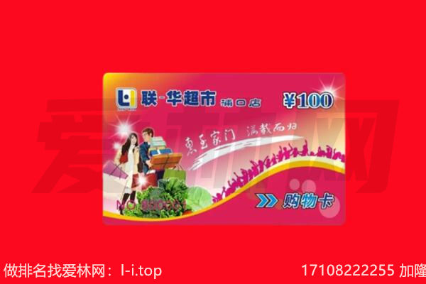 龙沙区购物卡回收.jpg