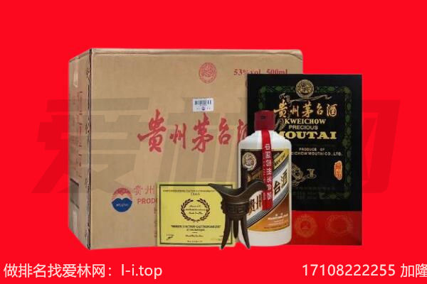 龙沙区回收茅台酒礼盒空酒瓶.jpg